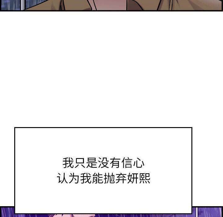 《貪婪烈火》在线观看 第13话 漫画图片62