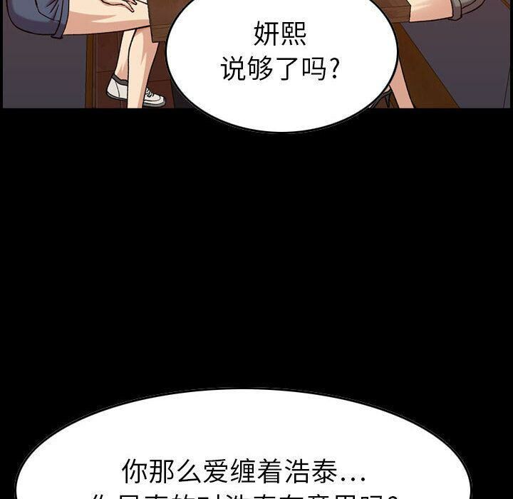 《貪婪烈火》在线观看 第13话 漫画图片9