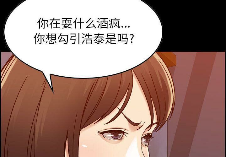 《貪婪烈火》在线观看 第13话 漫画图片4