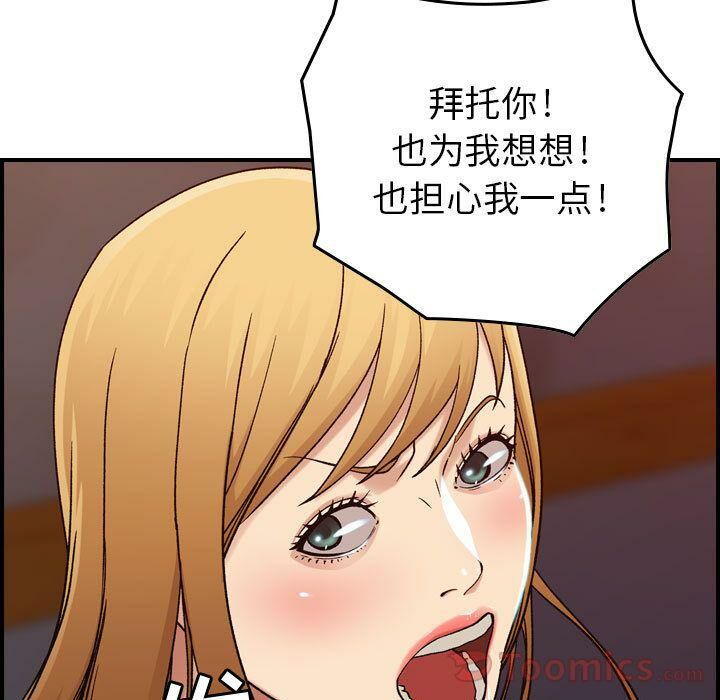 《貪婪烈火》在线观看 第13话 漫画图片43