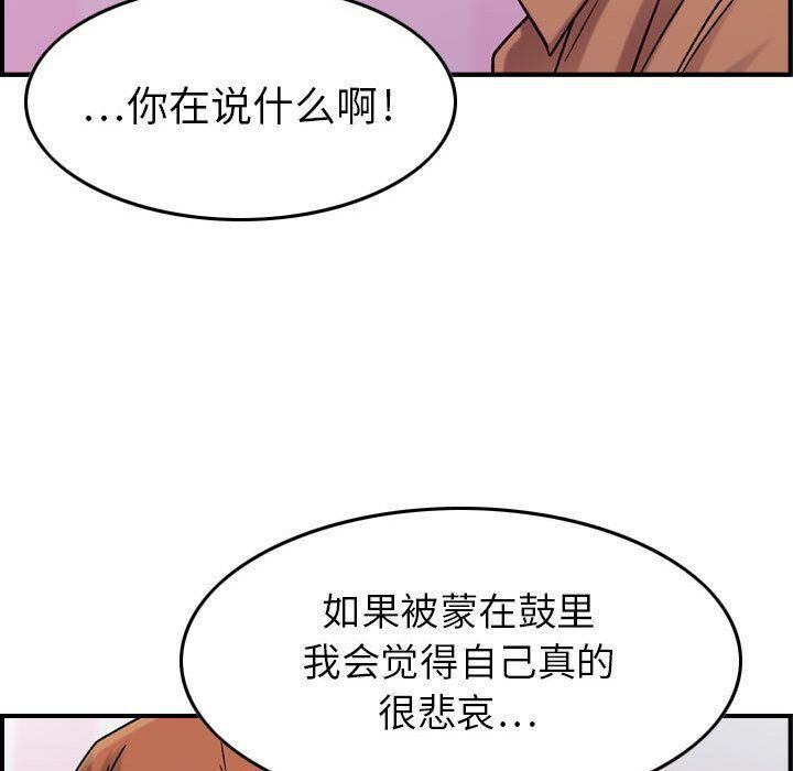 《貪婪烈火》在线观看 第13话 漫画图片88