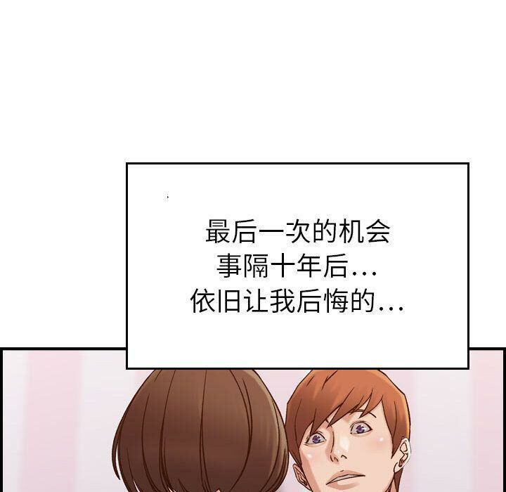 《貪婪烈火》在线观看 第13话 漫画图片90