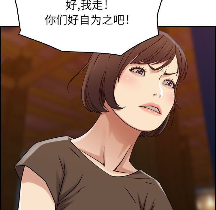 《貪婪烈火》在线观看 第13话 漫画图片30