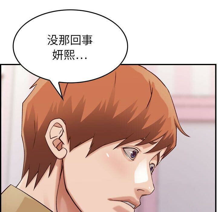 《貪婪烈火》在线观看 第13话 漫画图片93