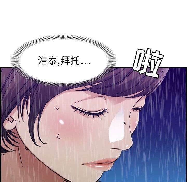 《貪婪烈火》在线观看 第13话 漫画图片53