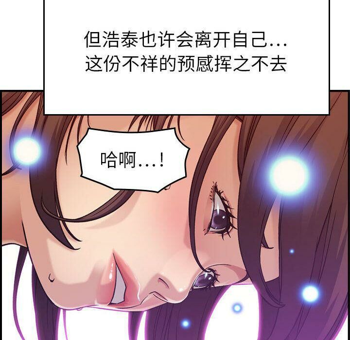 《貪婪烈火》在线观看 第13话 漫画图片109