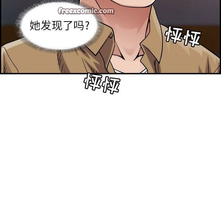 《貪婪烈火》在线观看 第13话 漫画图片25