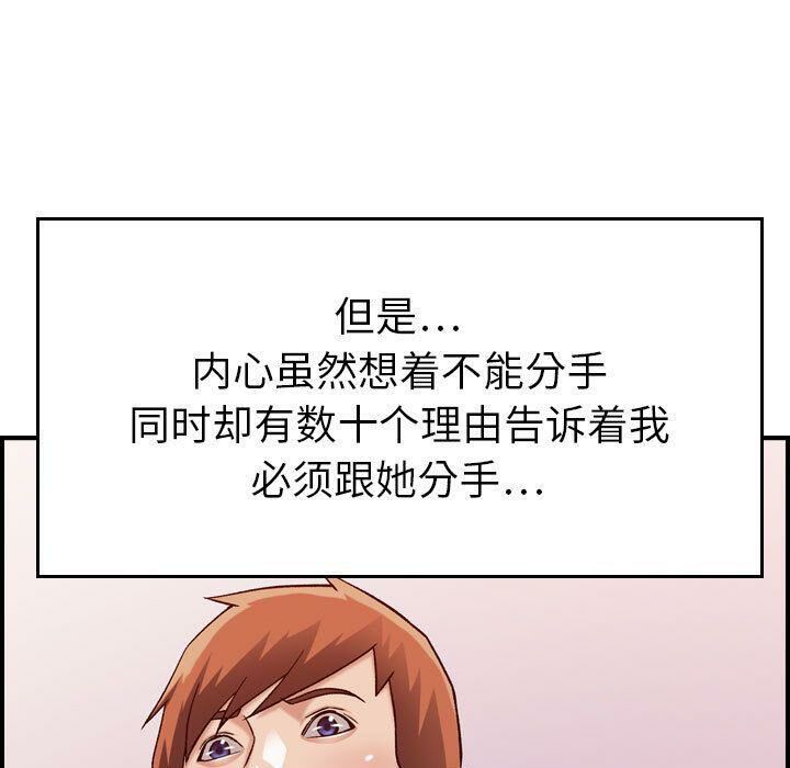 《貪婪烈火》在线观看 第13话 漫画图片79