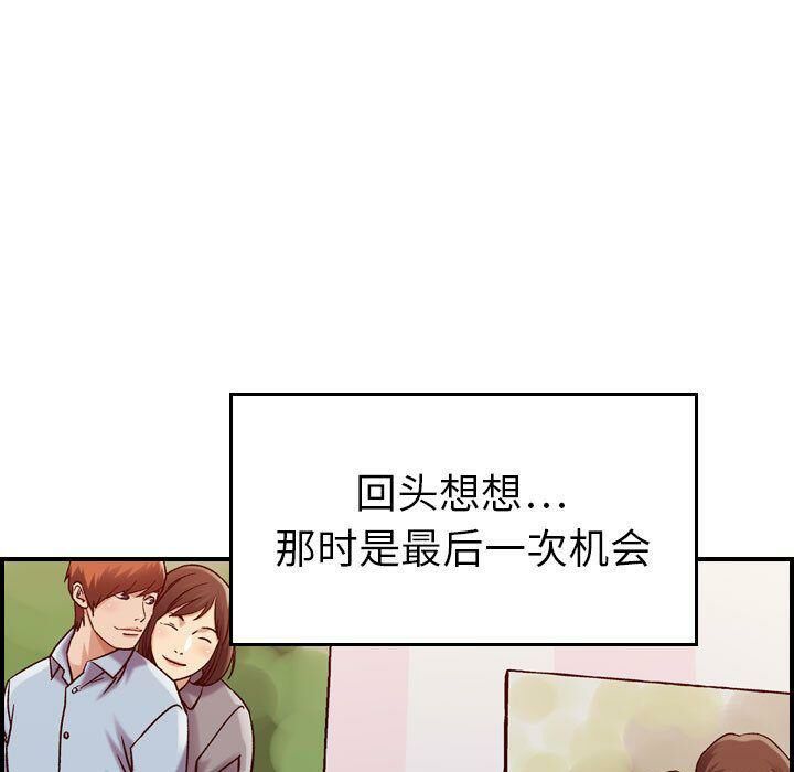 《貪婪烈火》在线观看 第13话 漫画图片77