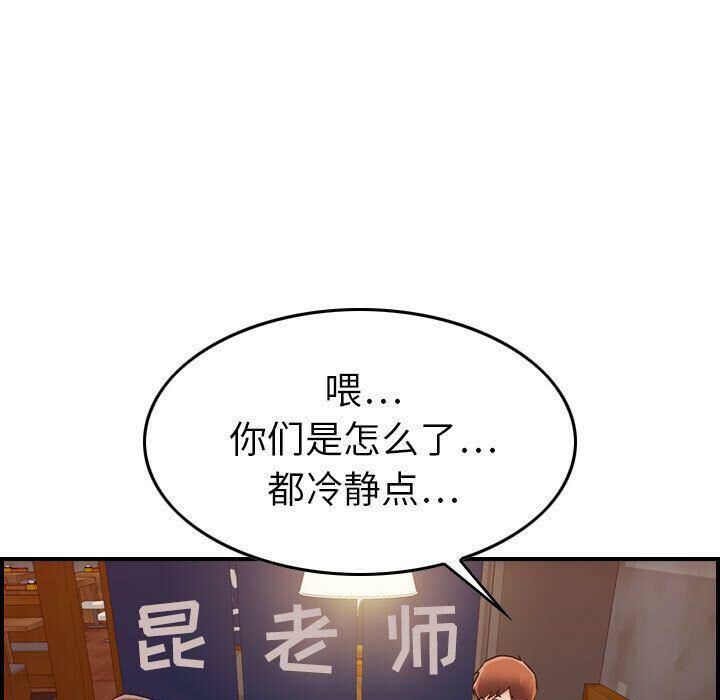 《貪婪烈火》在线观看 第13话 漫画图片18