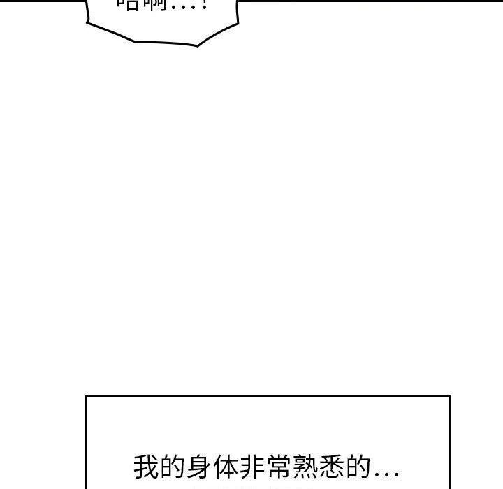 《貪婪烈火》在线观看 第13话 漫画图片114