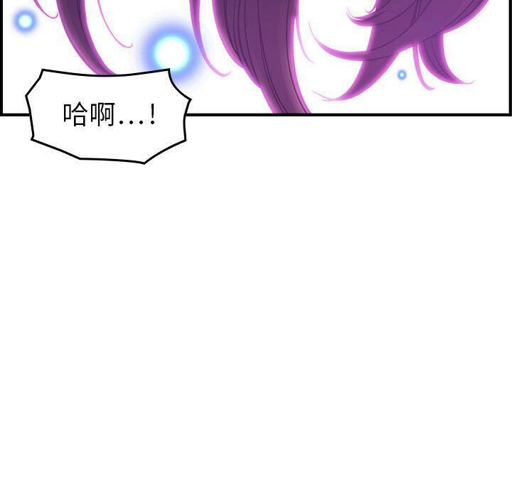 《貪婪烈火》在线观看 第13话 漫画图片110