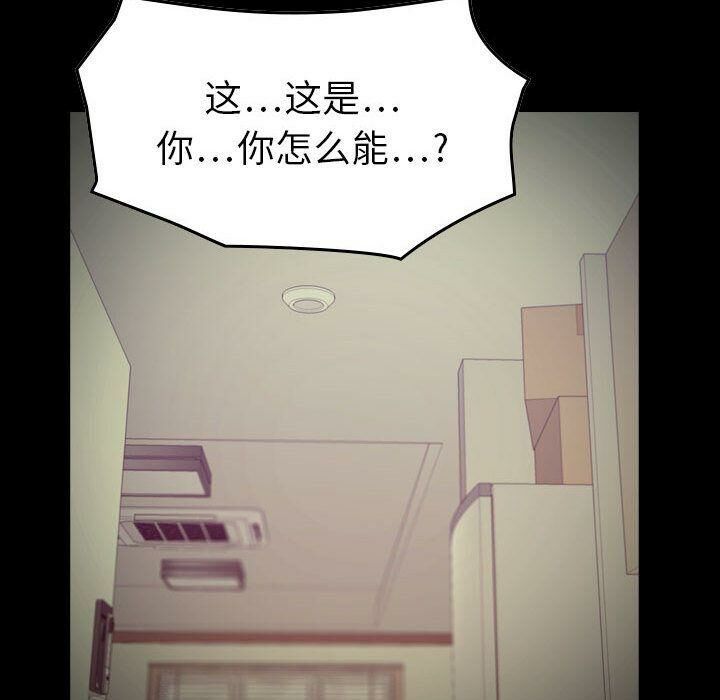 《貪婪烈火》在线观看 第14话 漫画图片53