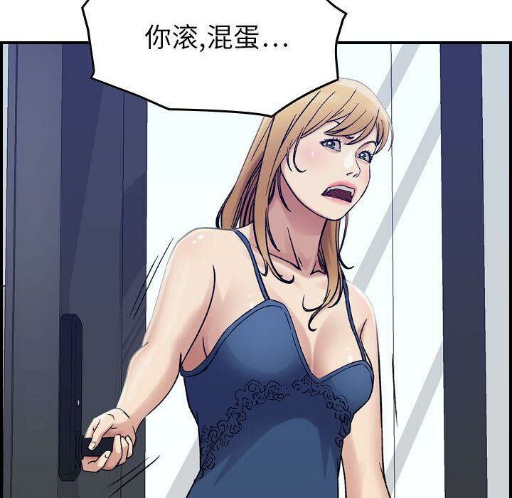 《貪婪烈火》在线观看 第14话 漫画图片95