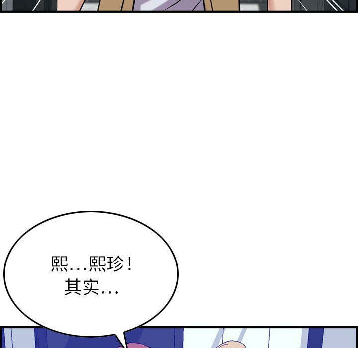 《貪婪烈火》在线观看 第14话 漫画图片85