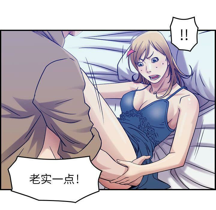 《貪婪烈火》在线观看 第14话 漫画图片108