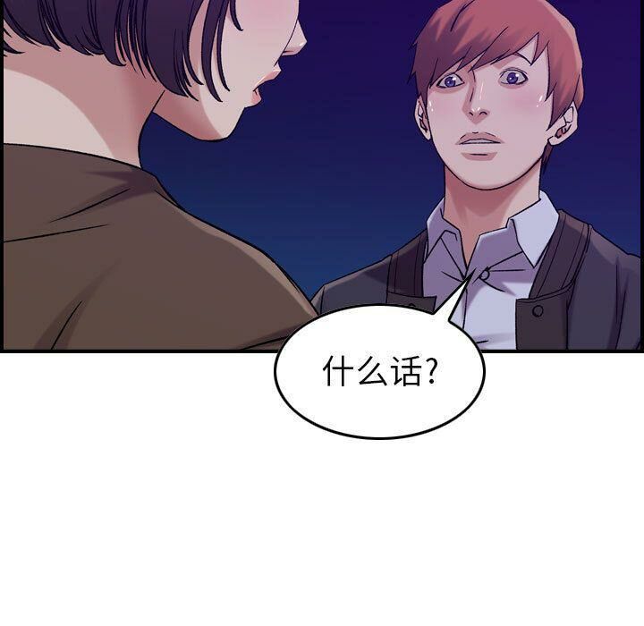 《貪婪烈火》在线观看 第15话 漫画图片99