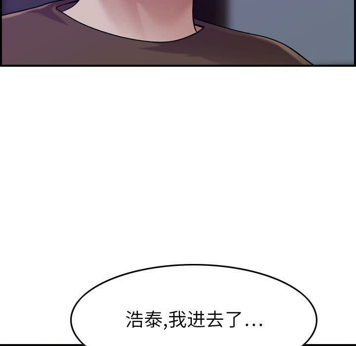 《貪婪烈火》在线观看 第15话 漫画图片103