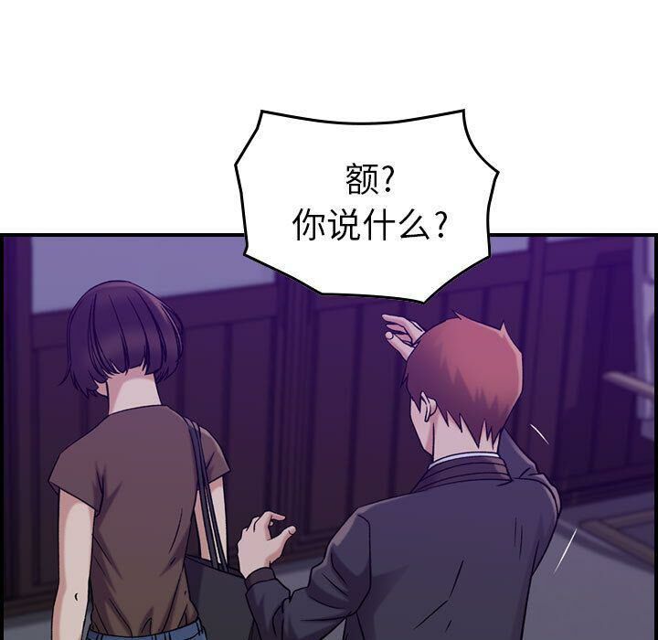 《貪婪烈火》在线观看 第15话 漫画图片113