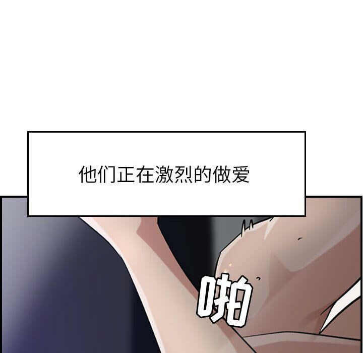 《貪婪烈火》在线观看 第15话 漫画图片26