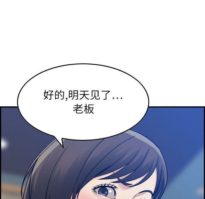 《貪婪烈火》在线观看 第15话 漫画图片45