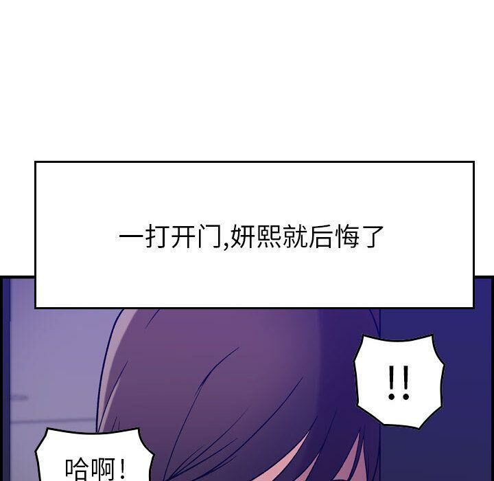 《貪婪烈火》在线观看 第15话 漫画图片20