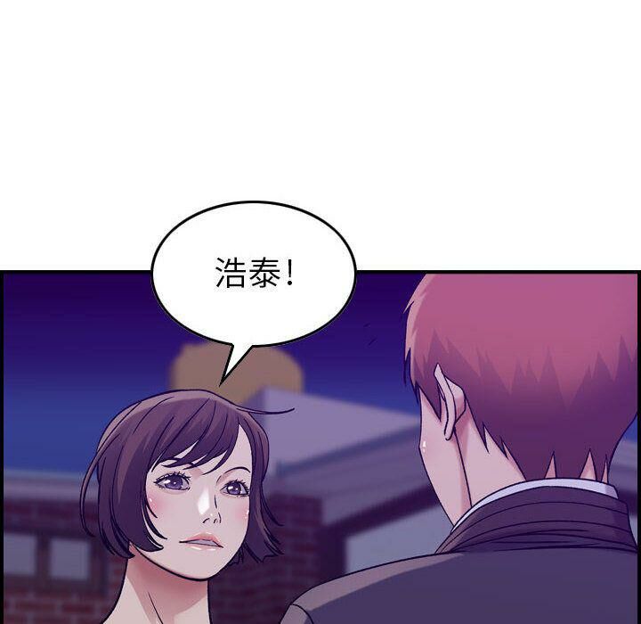 《貪婪烈火》在线观看 第15话 漫画图片89