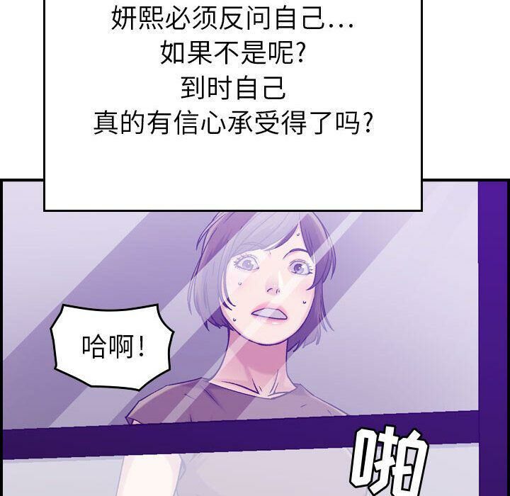 《貪婪烈火》在线观看 第15话 漫画图片24