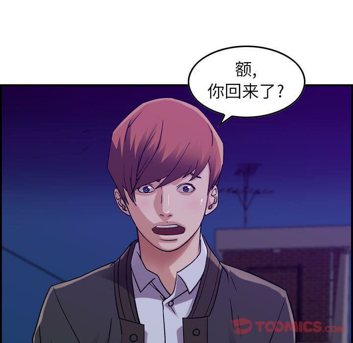 《貪婪烈火》在线观看 第15话 漫画图片82