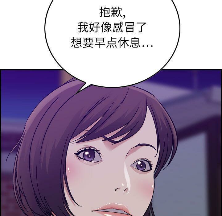 《貪婪烈火》在线观看 第15话 漫画图片91