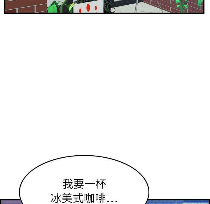 《貪婪烈火》在线观看 第15话 漫画图片37