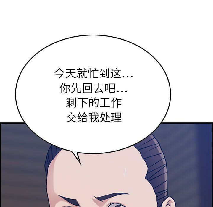 《貪婪烈火》在线观看 第15话 漫画图片43