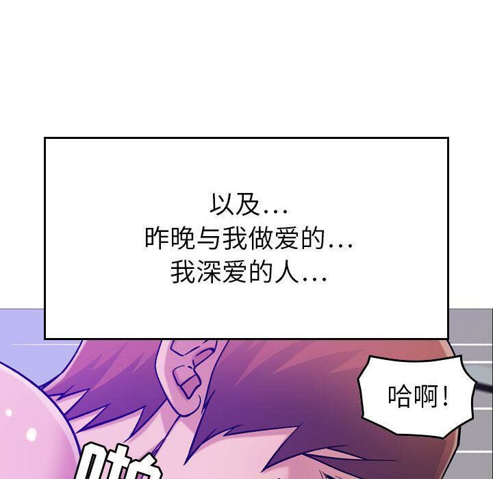 《貪婪烈火》在线观看 第15话 漫画图片30