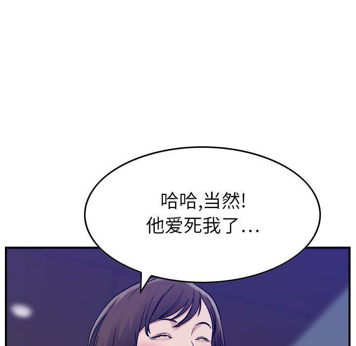 《貪婪烈火》在线观看 第15话 漫画图片41