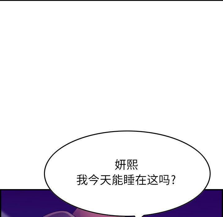 《貪婪烈火》在线观看 第15话 漫画图片105