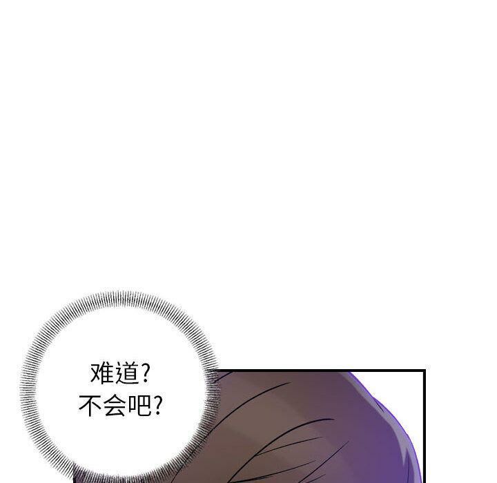 《貪婪烈火》在线观看 第15话 漫画图片16