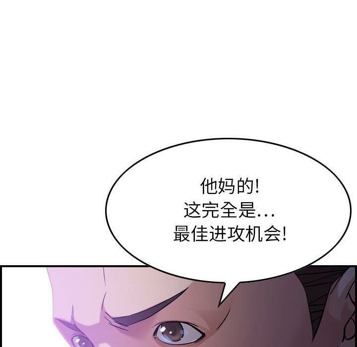 《貪婪烈火》在线观看 第15话 漫画图片65