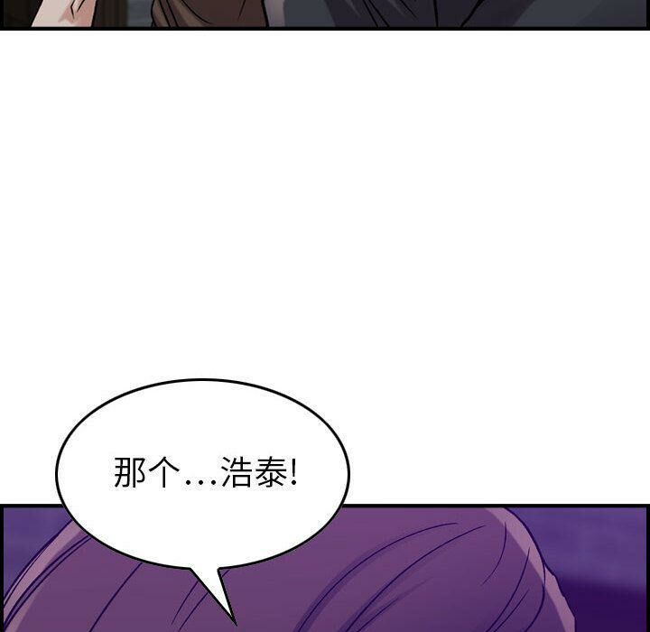 《貪婪烈火》在线观看 第15话 漫画图片96