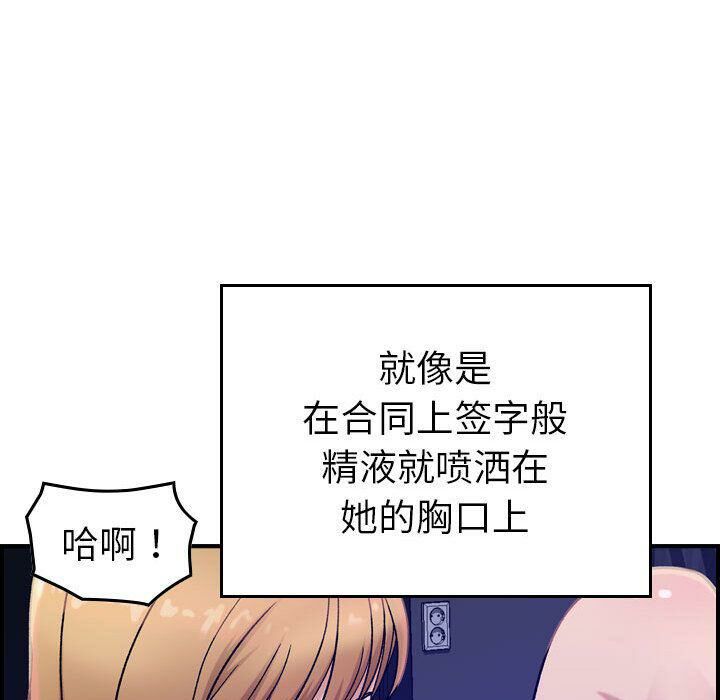 《貪婪烈火》在线观看 第16话 漫画图片97