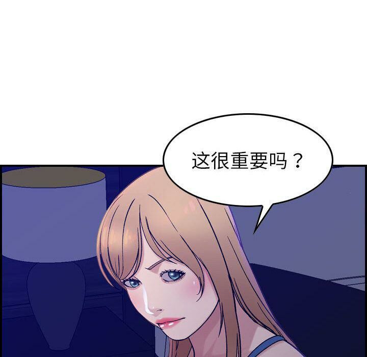 《貪婪烈火》在线观看 第16话 漫画图片44