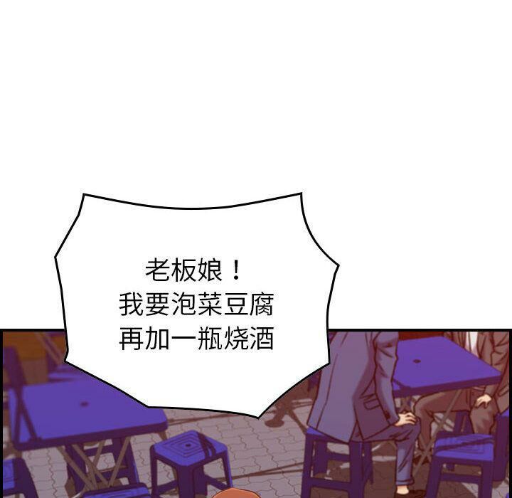 《貪婪烈火》在线观看 第16话 漫画图片123