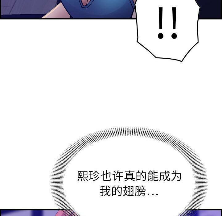 《貪婪烈火》在线观看 第16话 漫画图片78