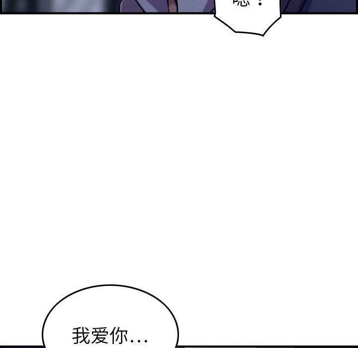 《貪婪烈火》在线观看 第16话 漫画图片76