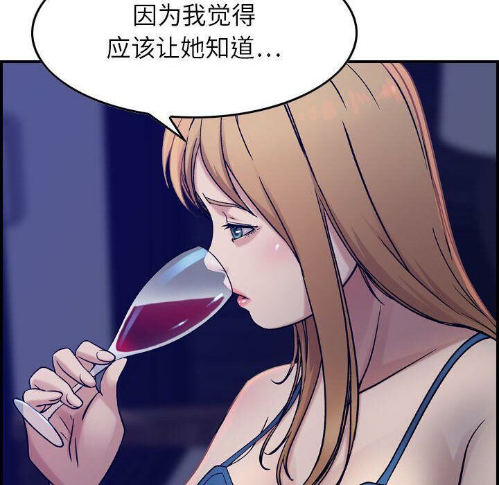 《貪婪烈火》在线观看 第16话 漫画图片48