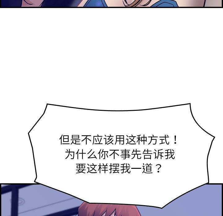 《貪婪烈火》在线观看 第16话 漫画图片49