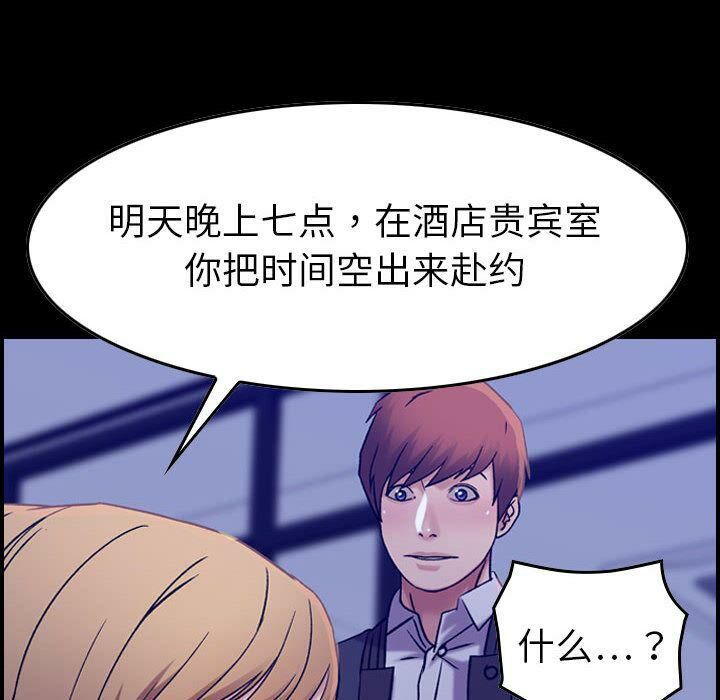 《貪婪烈火》在线观看 第16话 漫画图片69