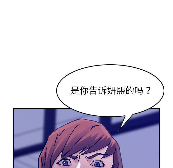 《貪婪烈火》在线观看 第16话 漫画图片42