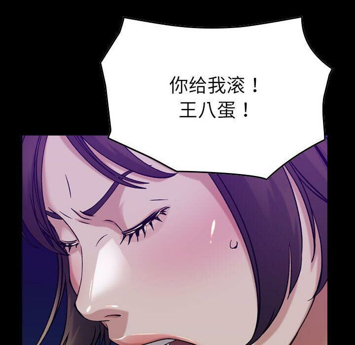 《貪婪烈火》在线观看 第16话 漫画图片6