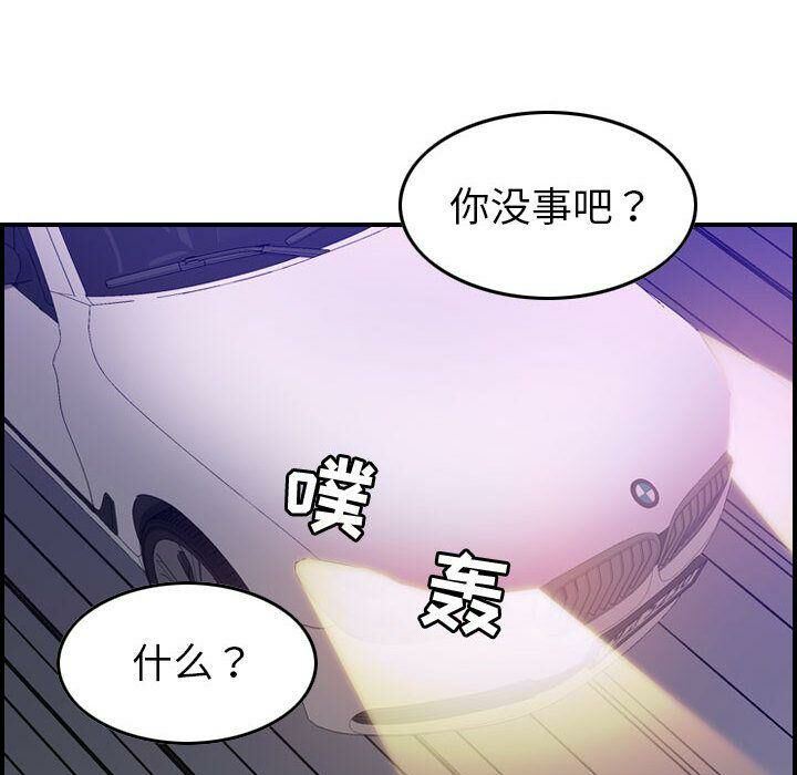 《貪婪烈火》在线观看 第17话 漫画图片31