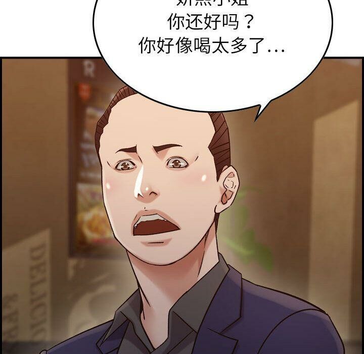 《貪婪烈火》在线观看 第17话 漫画图片115